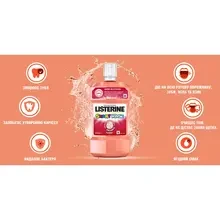 Ополаскиватель для полости рта LISTERINE Smart Rinse Ягодная свежесть 500 мл (3574661787190)