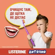 Ополаскиватель для полости рта LISTERINE Smart Rinse Ягодная свежесть 500 мл (3574661787190)