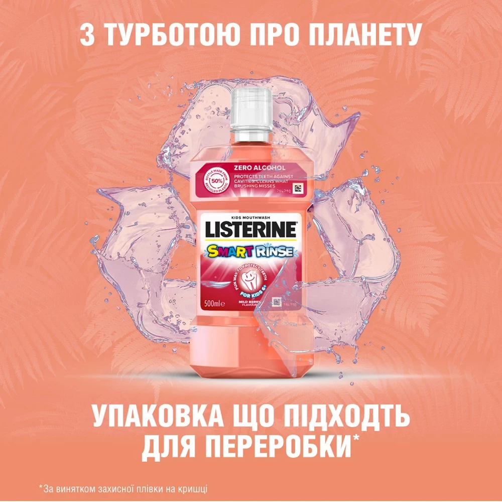 Покупка Ополаскиватель для полости рта LISTERINE Smart Rinse Ягодная свежесть 500 мл (3574661787190)