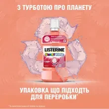 Ополаскиватель для полости рта LISTERINE Smart Rinse Ягодная свежесть 500 мл (3574661787190)