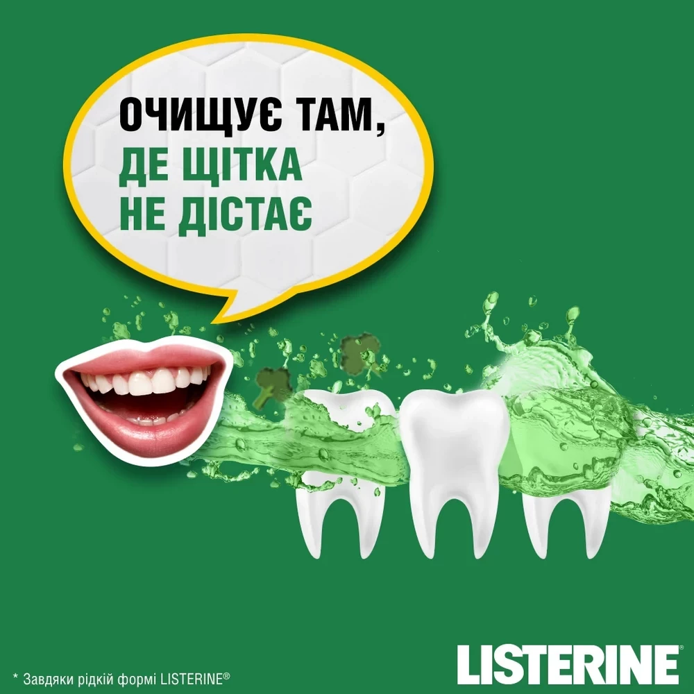 Ополаскиватель для полости рта LISTERINE Total Care Защита десен 250 мл (3574661397641) Назначение защита от кариеса