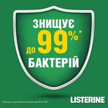 Ополаскиватель для полости рта LISTERINE Total Care Защита десен 250 мл (3574661397641)