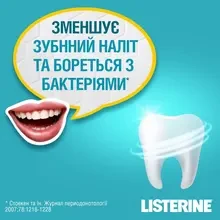 Ополаскиватель для полости рта LISTERINE Свежая мята 1000 мл (3574661011394)