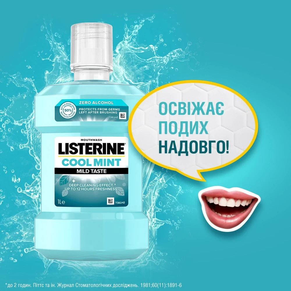 В Україні Ополіскувач для ротової порожнини LISTERINE Свіжа м'ята 1000 мл (3574661011394)