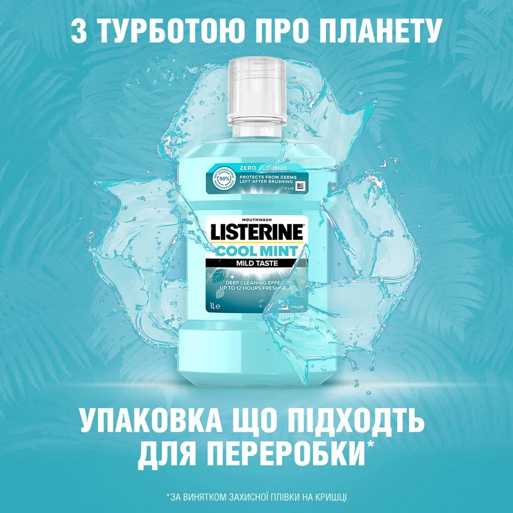 Изображение Ополаскиватель для полости рта LISTERINE Свежая мята 1000 мл (3574661011394)