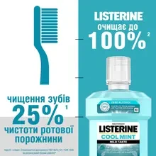 Ополіскувач для ротової порожнини LISTERINE Свіжа м'ята 1000 мл (3574661011394)