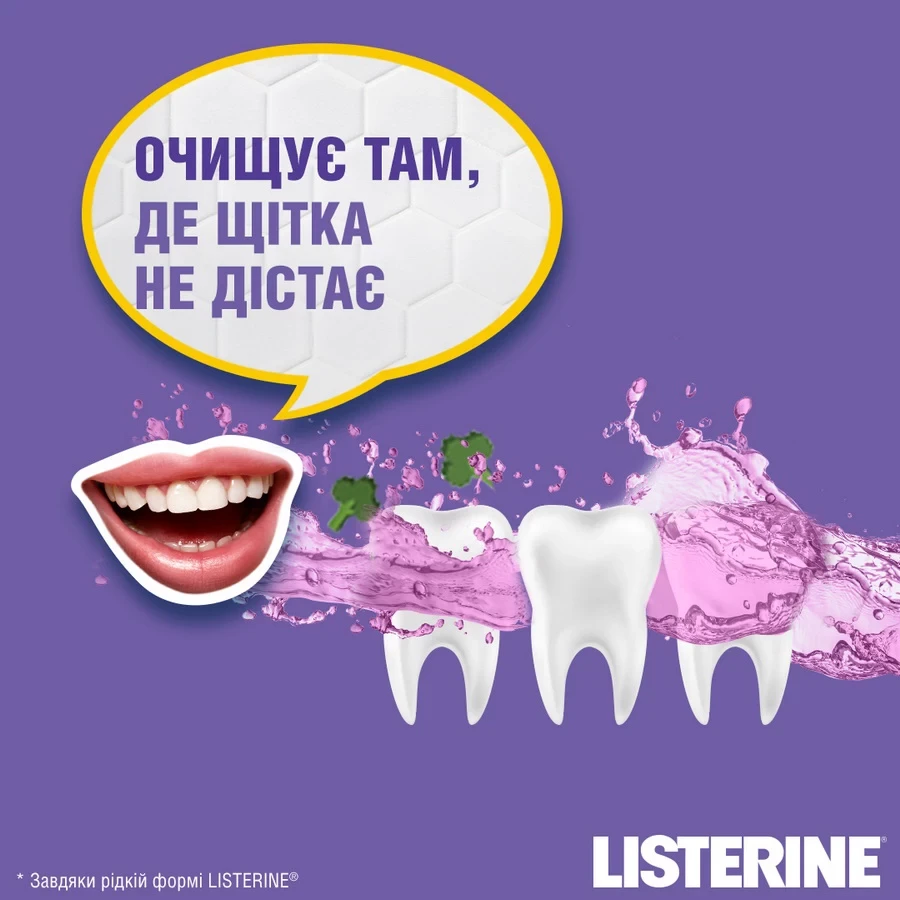 Ополаскиватель для полости рта LISTERINE Total Care 1000 мл (3574661665917) Категория для взрослых