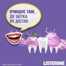 Ополіскувач для ротової порожнини LISTERINE Total Care 1000 мл (3574661665917)