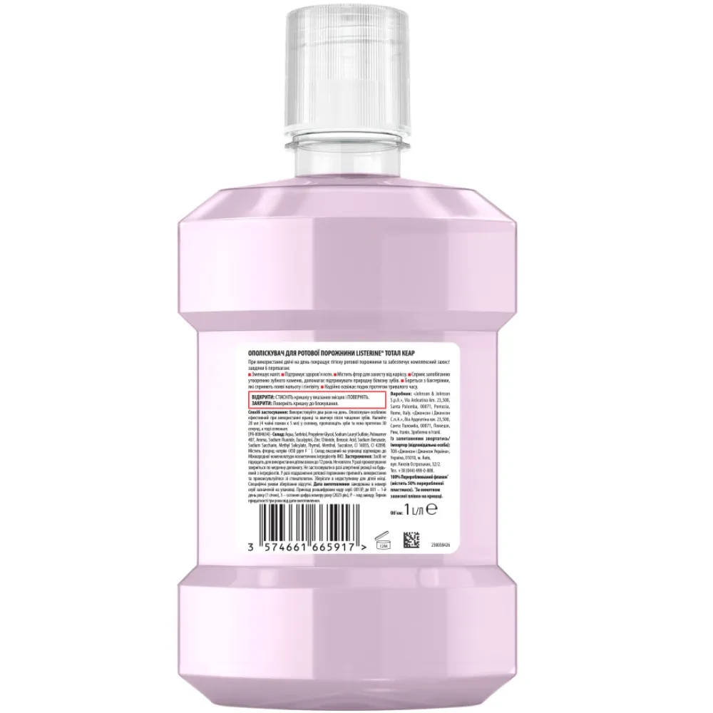 Ополаскиватель для полости рта LISTERINE Total Care 1000 мл (3574661665917) Тип ополаскиватель для полости рта