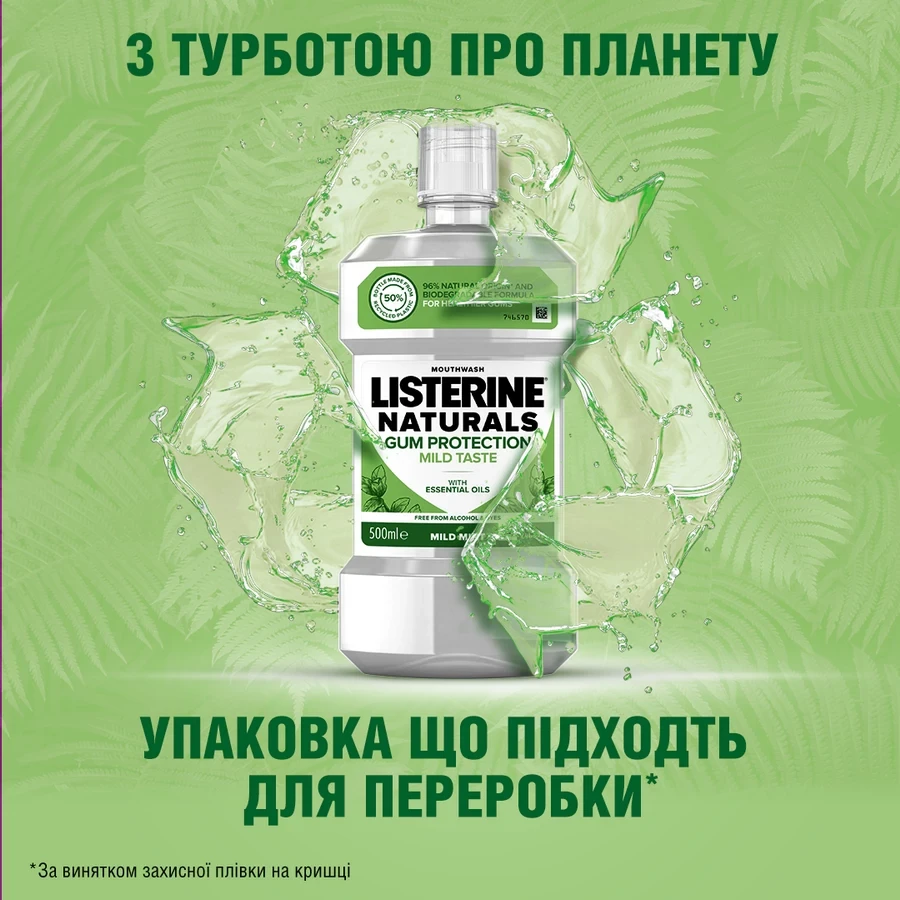 Фото Ополіскувач для ротової порожнини LISTERINE Натуральний 500 мл (3574661657462)