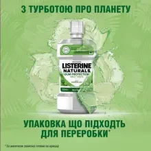 Ополаскиватель для полости рта LISTERINE Натуральный 500 мл (3574661657462)