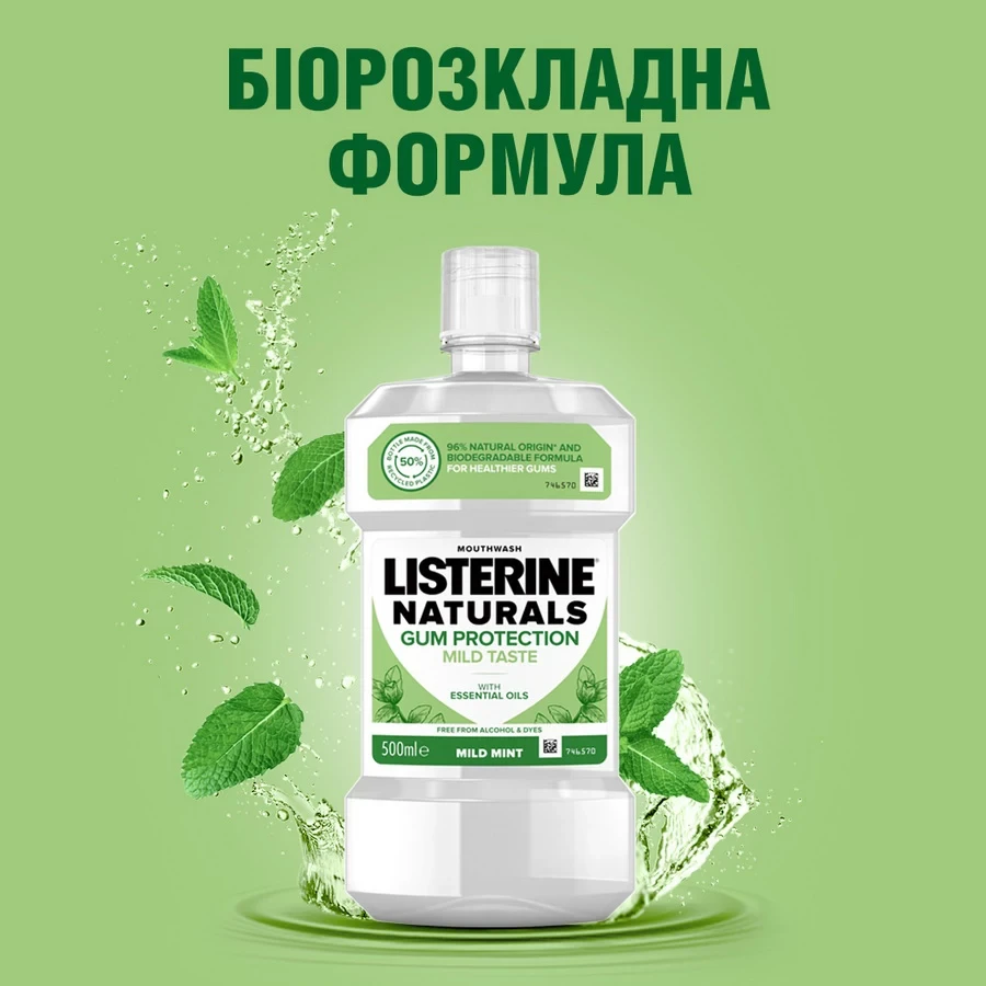 Изображение Ополаскиватель для полости рта LISTERINE Натуральный 500 мл (3574661657462)