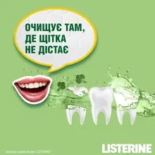 Ополіскувач для ротової порожнини LISTERINE Натуральний 500 мл (3574661657462)