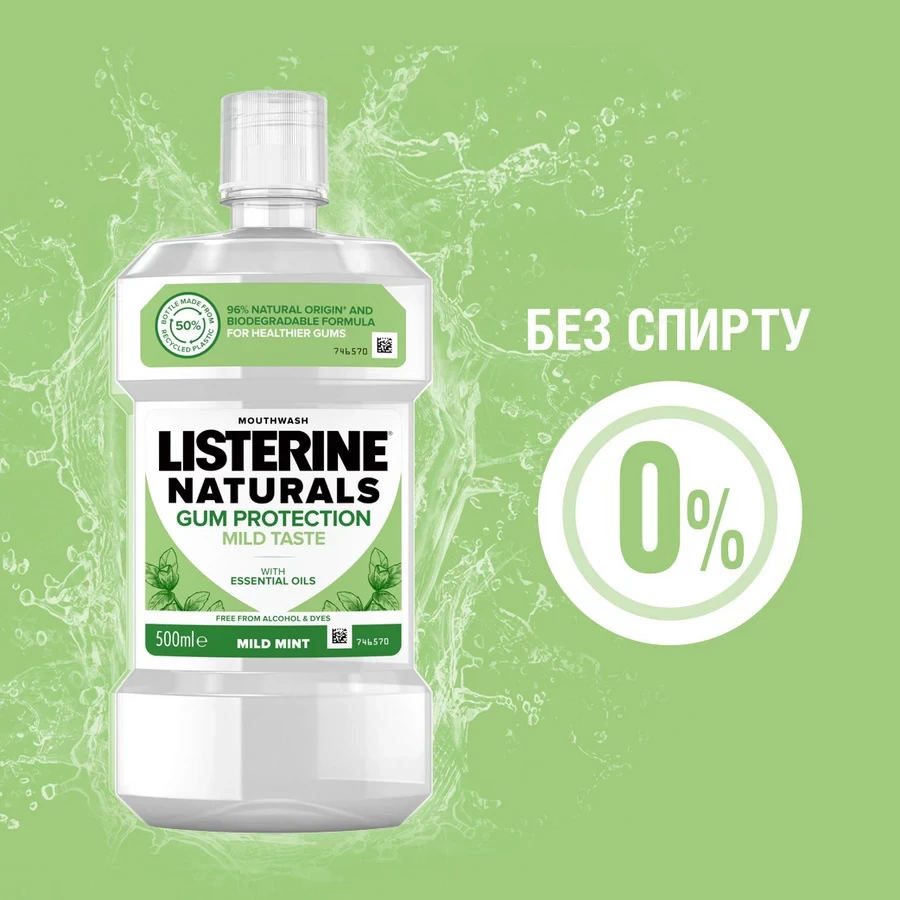 Ополіскувач для ротової порожнини LISTERINE Натуральний 500 мл (3574661657462) Об’єм 500