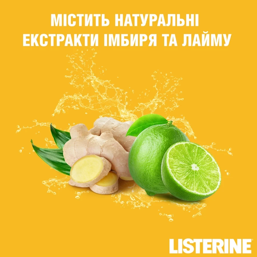 Зовнішній вигляд Ополіскувач для ротової порожнини LISTERINE Свіжість Імбиру і Лайма 500 мл (3574661562056)