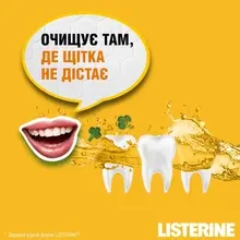 Ополіскувач для ротової порожнини LISTERINE Свіжість Імбиру і Лайма 500 мл (3574661562056)