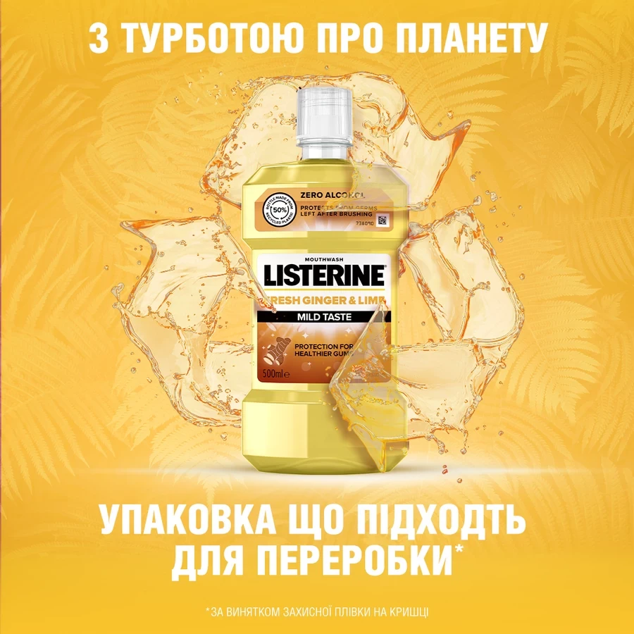 Ополіскувач для ротової порожнини LISTERINE Свіжість Імбиру і Лайма 500 мл (3574661562056) Об’єм 500