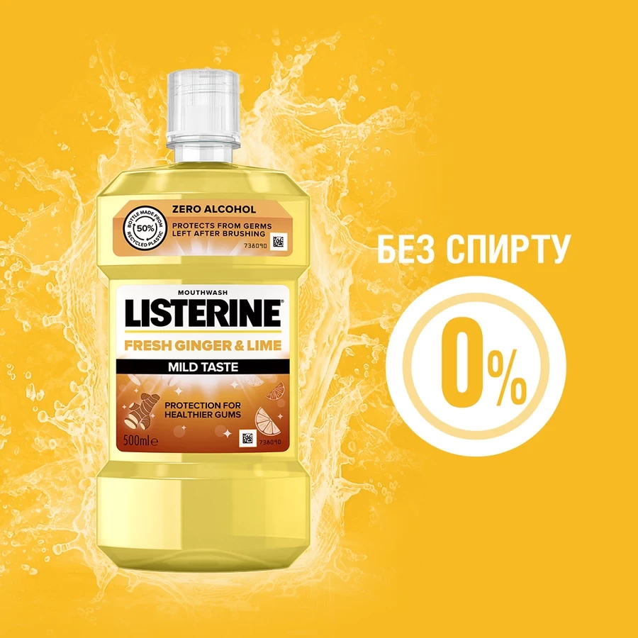 Ополіскувач для ротової порожнини LISTERINE Свіжість Імбиру і Лайма 500 мл (3574661562056) Призначення комплексний захист