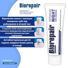 Зубная паста BIOREPAIR Интенсивное ночное восстановление 75 мл (8017331064092)