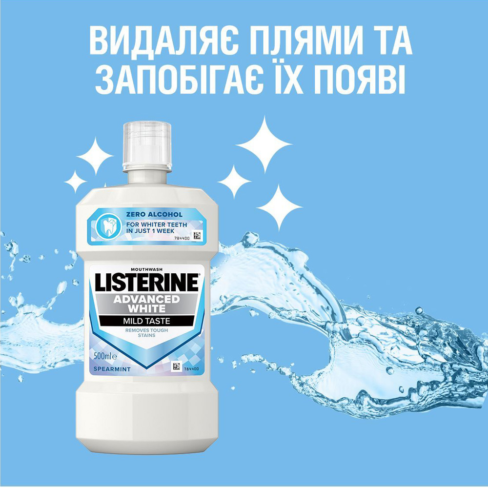 Внешний вид Ополаскиватель для полости рта LISTERINE Ультраотбеливание Мягкий вкус 500мл (3574661491776/3574661491875)