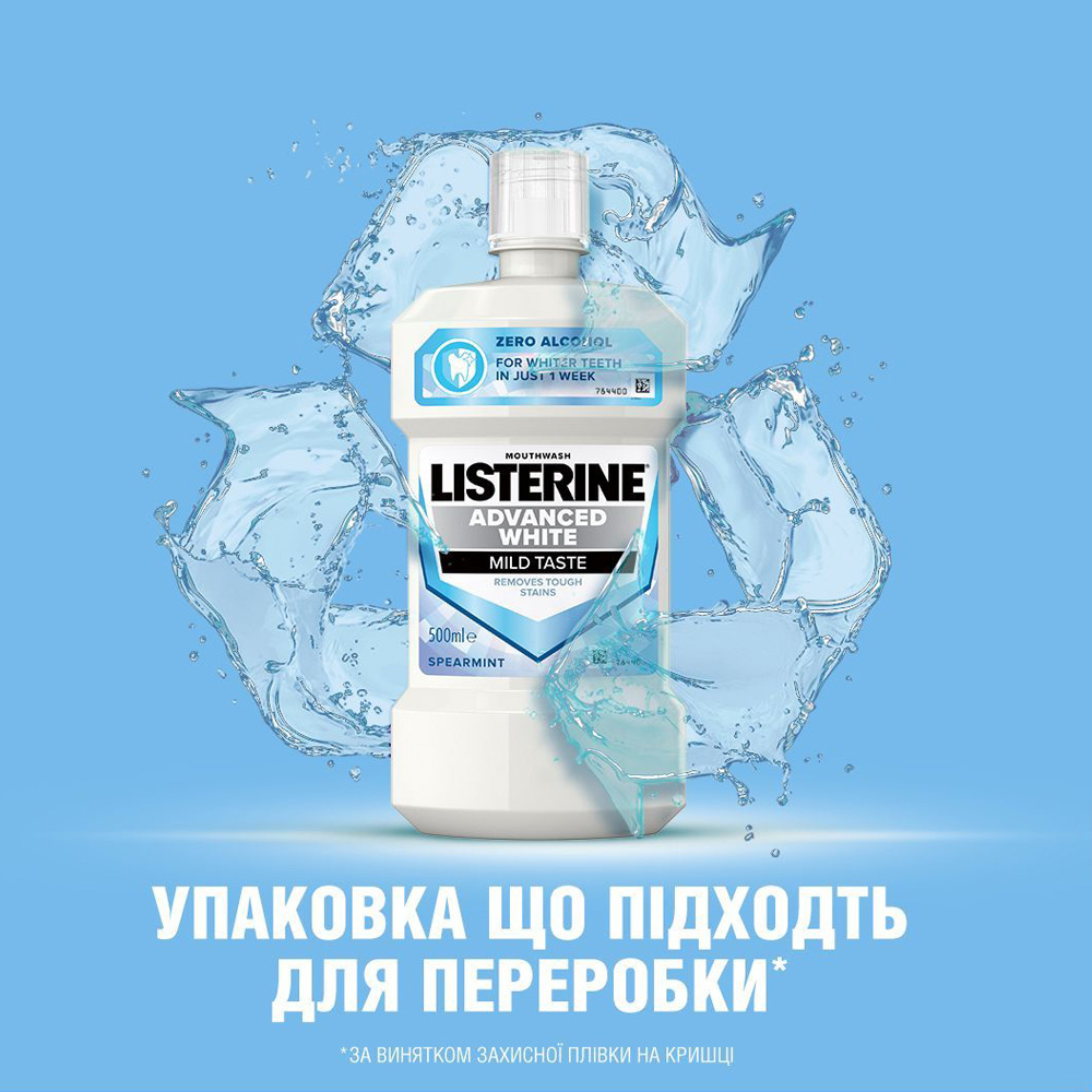 Ополаскиватель для полости рта LISTERINE Ультраотбеливание Мягкий вкус 500мл (3574661491776/3574661491875) Категория для взрослых