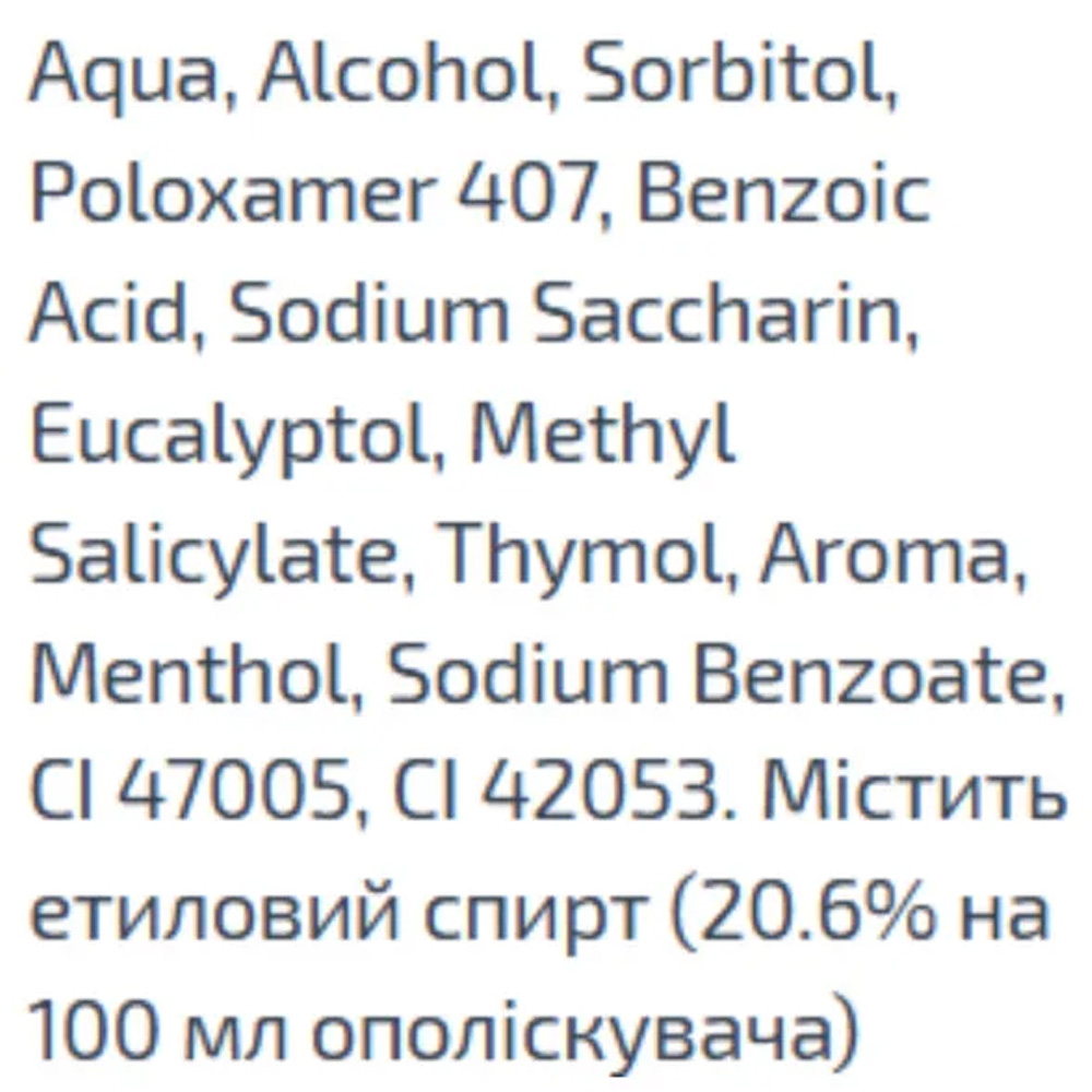 Зображення Ополіскувач для ротової порожнини LISTERINE Сплеск свіжості 500мл (5010123703547)