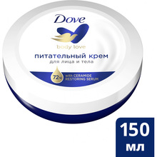 Крем для тіла Dove Поживний 150 мл (8717163476789)