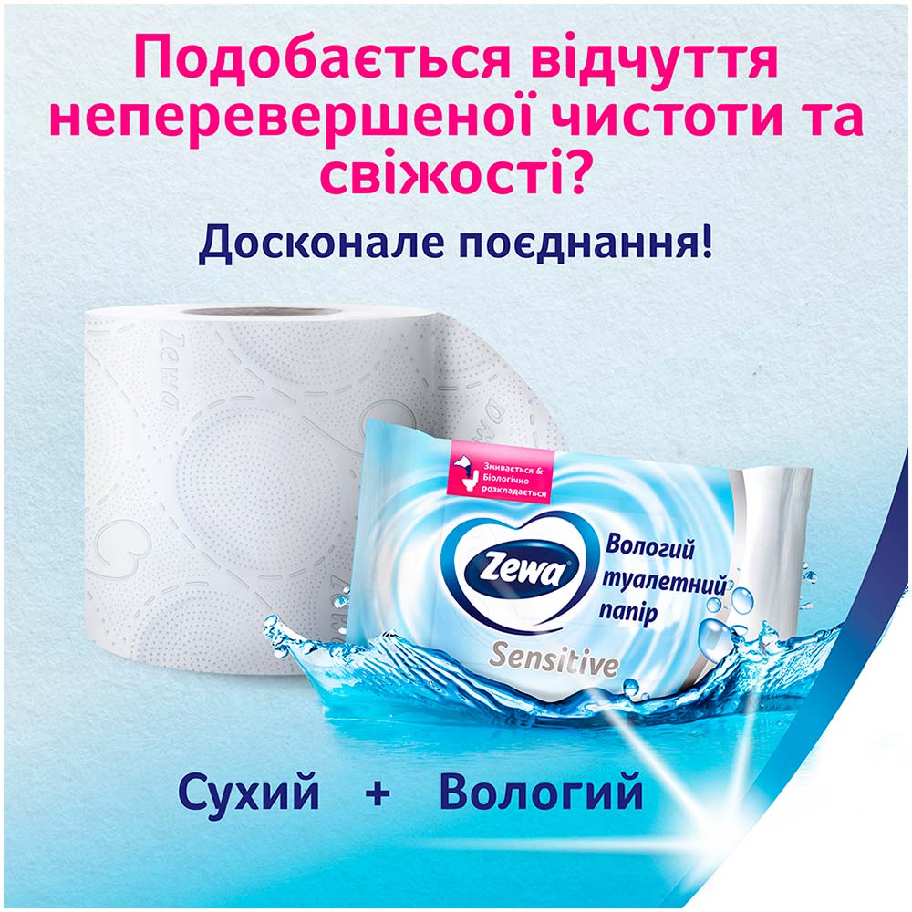Внешний вид Туалетная бумага Zewa Deluxe белая 3 слоя 32 рулона (7322541343181