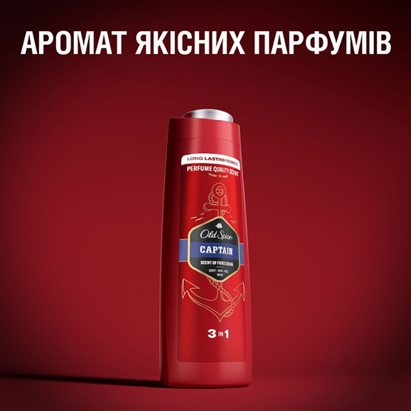 Замовити Шампунь-гель для душу Old Spice Captain 3-в-1 400 мл (8001090965615)