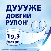 Папір туалетний Zewa Deluxe білий 3 шари 12 рулонів (7322540989779)