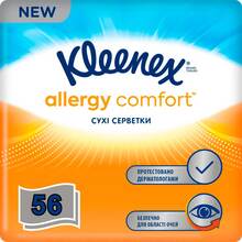 Серветки косметичні Kleenex Allergy Comfort 56 шт (5029053577210)