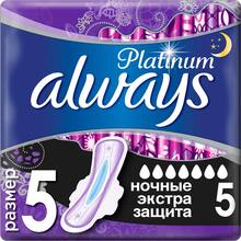 Гигиенические прокладки Always Platinum Secure Night 5 шт (83740634)