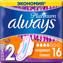 Гігієнічні прокладки Always Ultra Platinum Collection Normal Plus 16 шт (8001090430588)