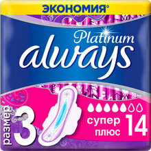 Гигиенические прокладки Always Ultra Platinum Collection Super Plus 14 шт (8001090430663)