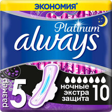 Гігієнічні прокладки Always Platinum Secure Night з крильцями розмір 5 10 шт (8001841449869)