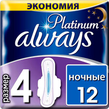 Гігієнічні прокладки Always Ultra Platinum Collection Ultra Night 12 шт (8001090430748)