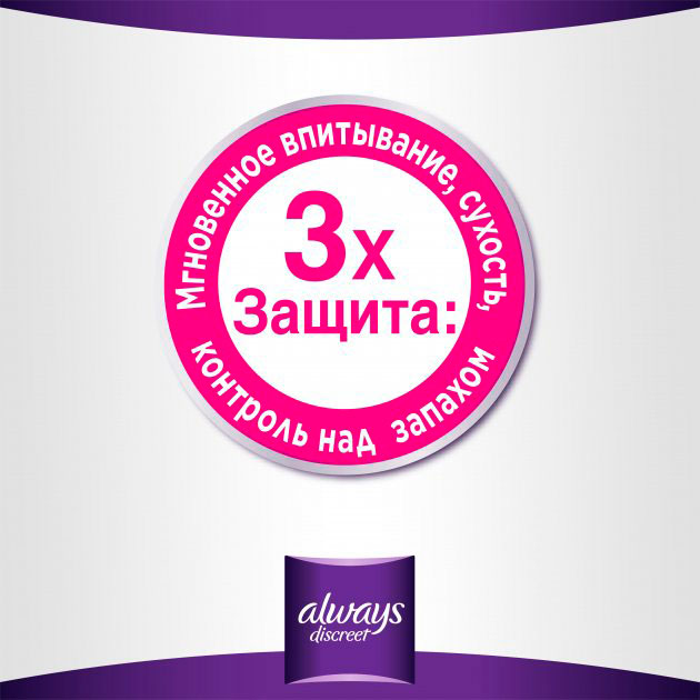 Гігієнічні прокладки Always Непомітний Захист Екстраподовжені 18 шт (8001841009513) Комплектація 18 шт.