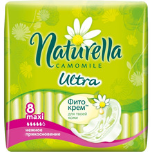 Гігієнічні прокладки Naturella Ultra Maxi 8 шт (4015400125099)