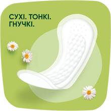 Ежедневные прокладки Naturella Camomile Light 52 шт (83735890)