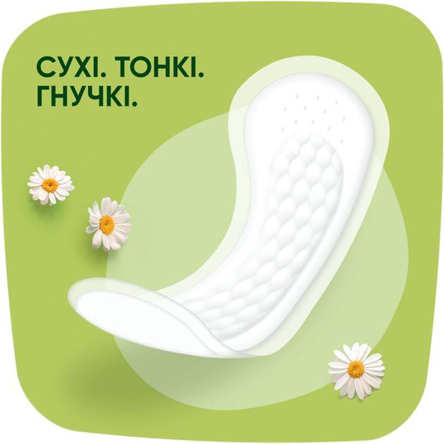 Щоденні прокладки Naturella Camomile Light 100 шт (83735884) Категорія для жінок