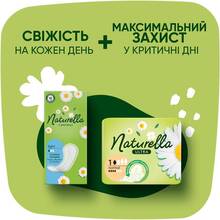Щоденні прокладки Naturella Camomile Light 100 шт (83735884)