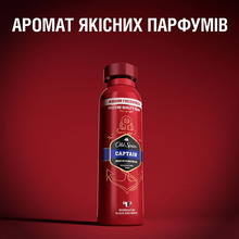 Дезодорант Old Spice аерозольний Captain 150 мл (8001090962867)