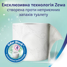 Туалетний папір Zewa Deluxe Жасмин 3 шари 8 рулонів (7322541171753)