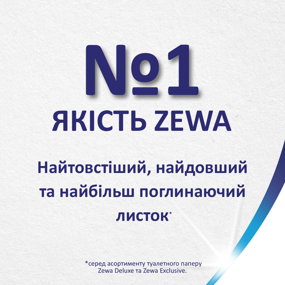 Туалетная бумага ZEWA Just 1 5 слоев 6 рулонов (7322541189314) Назначение очищение