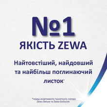 Туалетная бумага ZEWA Just 1 5 слоев 6 рулонов (7322541189314)
