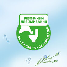 Туалетная бумага влажная Zewa Pure без аромата 42 шт (7322540796582)