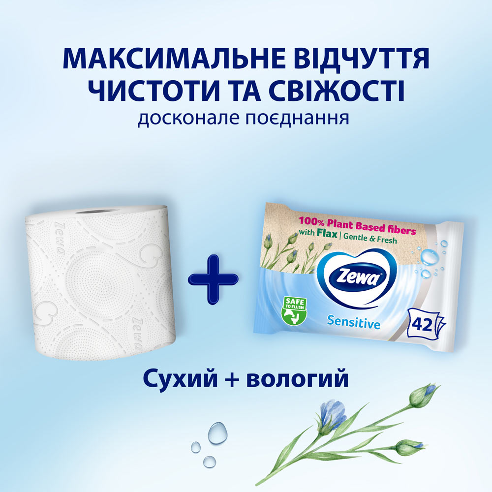 Заказать Туалетная бумага влажная Zewa Pure без аромата 42 шт (7322540796582)