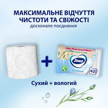Туалетная бумага влажная Zewa Pure без аромата 42 шт (7322540796582)