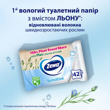 Туалетная бумага влажная Zewa Pure без аромата 42 шт (7322540796582)