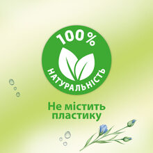 Папір туалетний вологий Zewa Natural Camomile 42 шт (7322540796520)